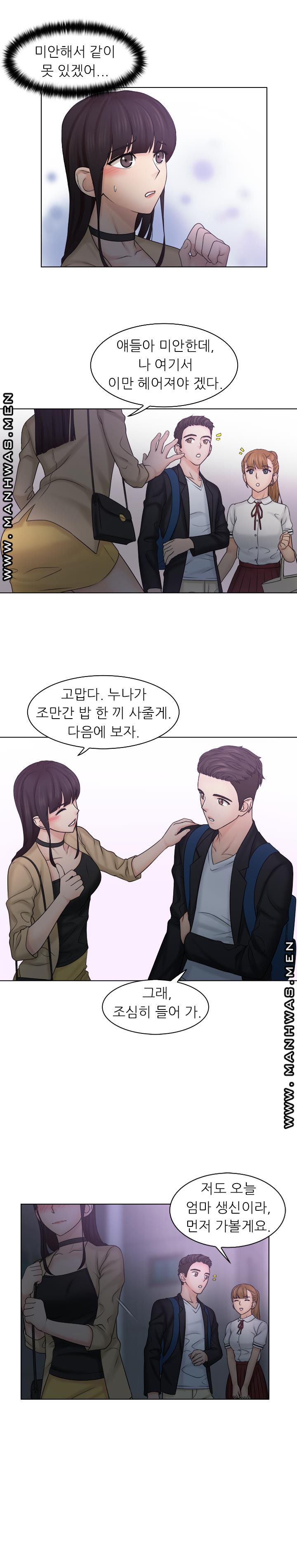 Girlfriend and Slave Raw Chapter 10 Page 5