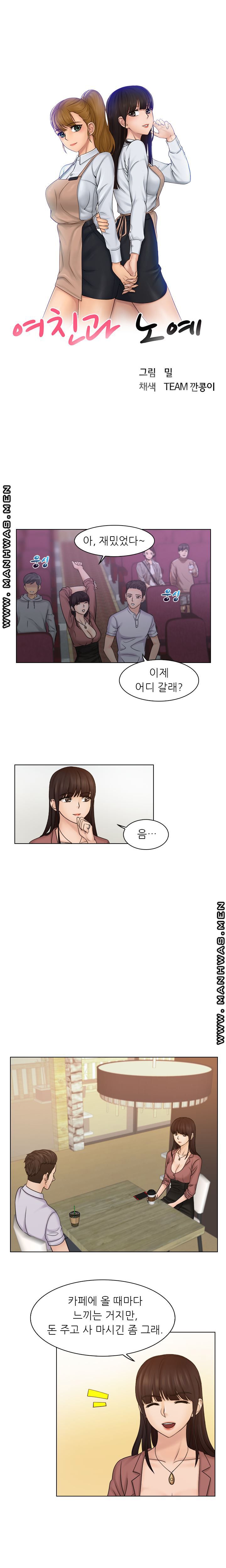 Girlfriend and Slave Raw Chapter 11 Page 2