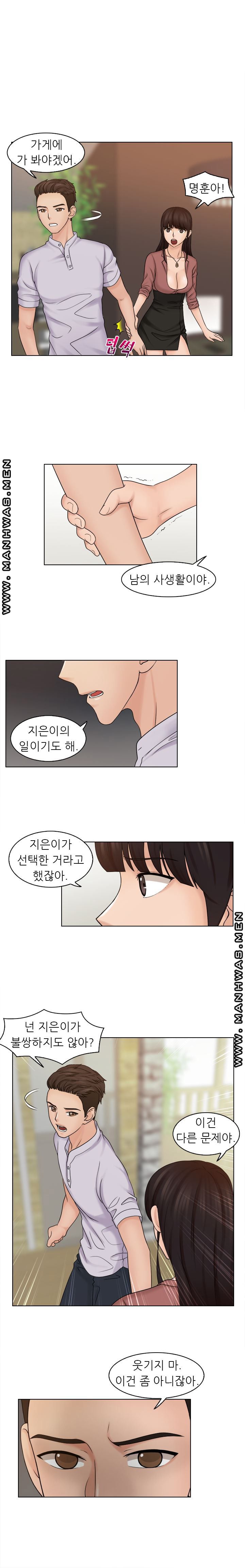 Girlfriend and Slave Raw Chapter 11 Page 6