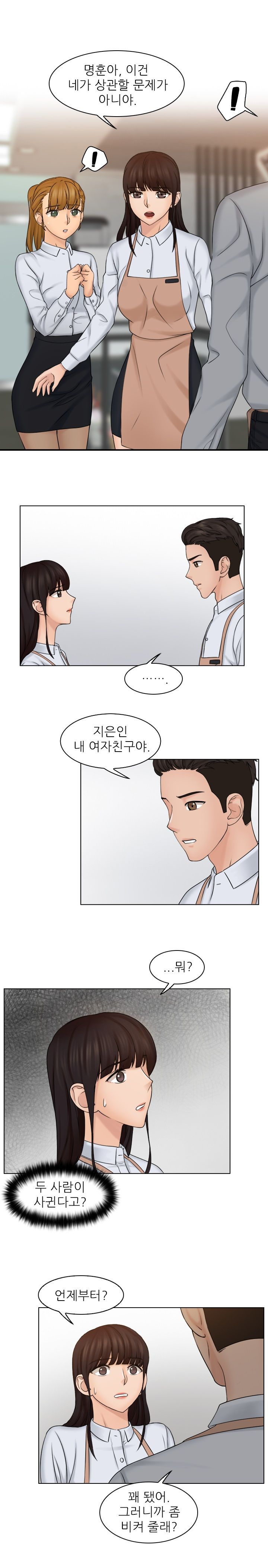 Girlfriend and Slave Raw Chapter 12 Page 13