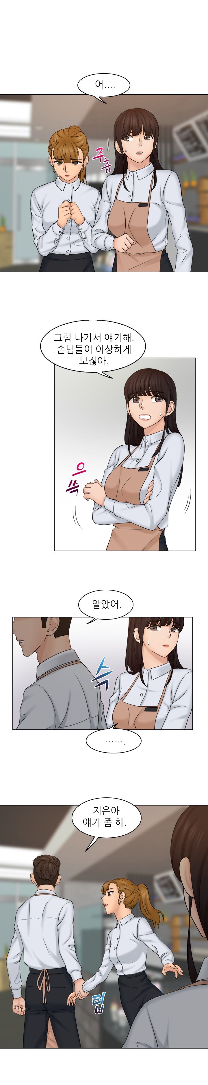 Girlfriend and Slave Raw Chapter 12 Page 14