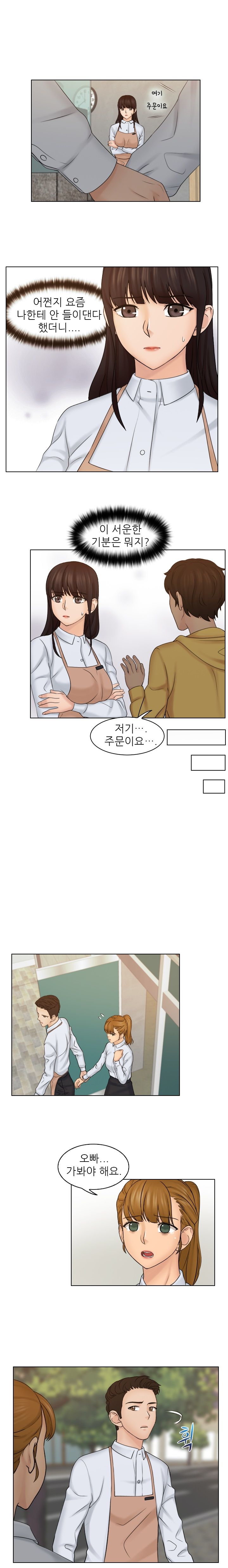 Girlfriend and Slave Raw Chapter 12 Page 15