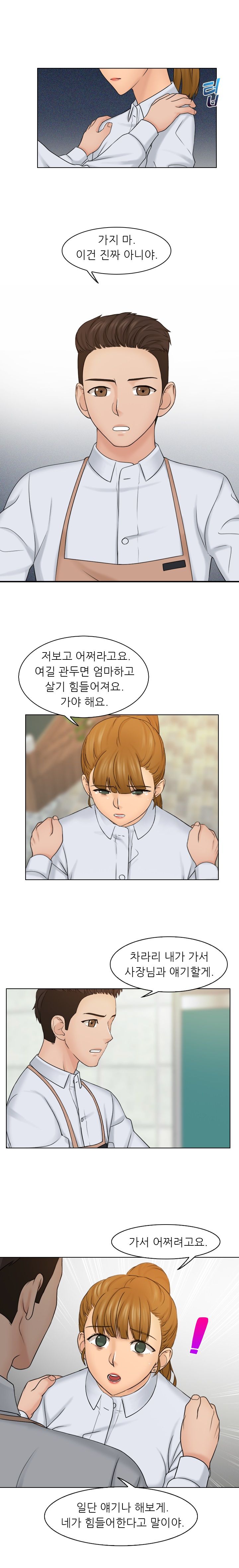 Girlfriend and Slave Raw Chapter 12 Page 16
