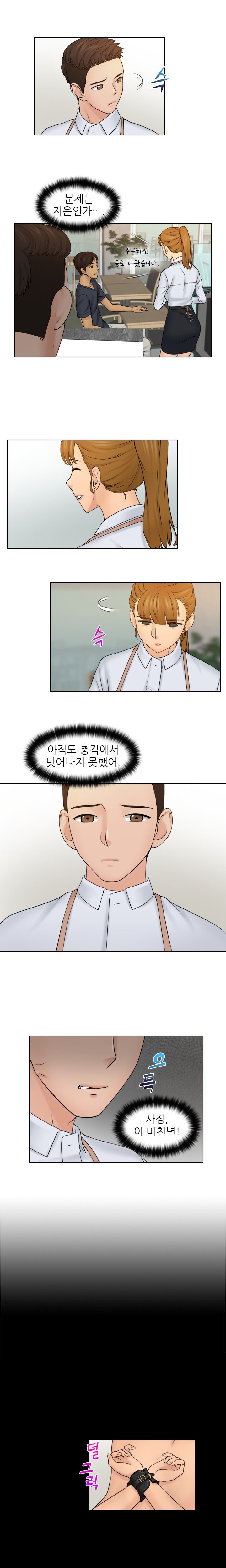 Girlfriend and Slave Raw Chapter 12 Page 4