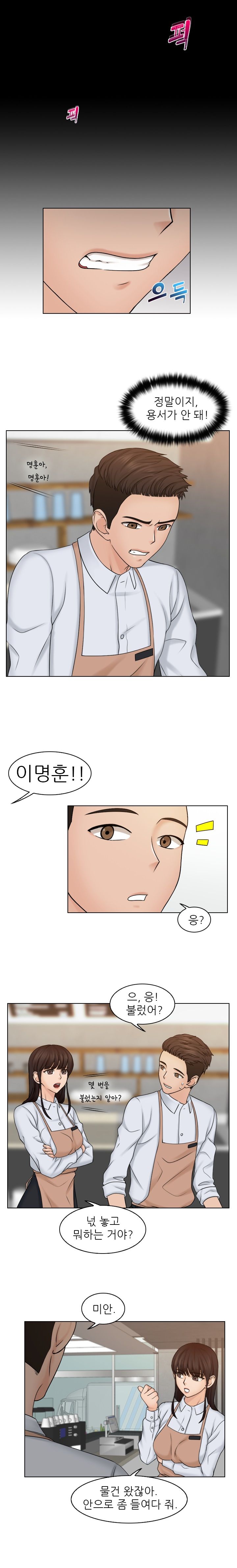 Girlfriend and Slave Raw Chapter 12 Page 8