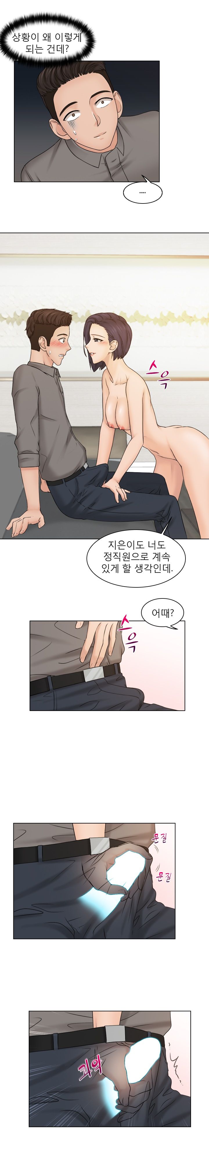 Girlfriend and Slave Raw Chapter 13 Page 11