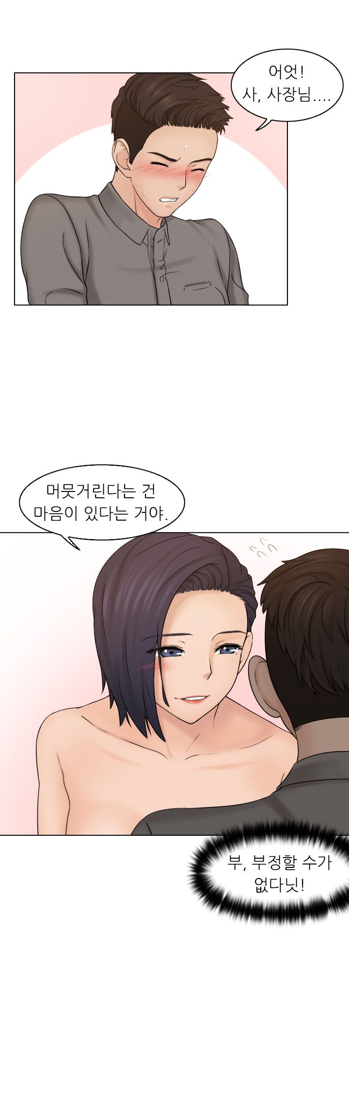 Girlfriend and Slave Raw Chapter 13 Page 12