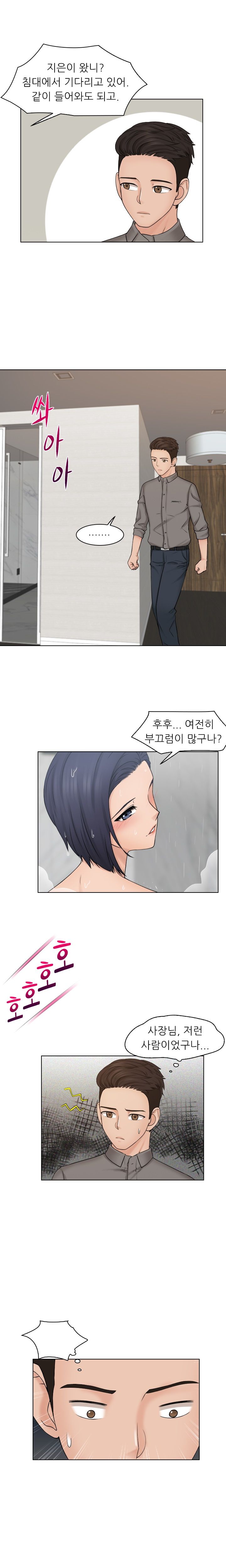 Girlfriend and Slave Raw Chapter 13 Page 5