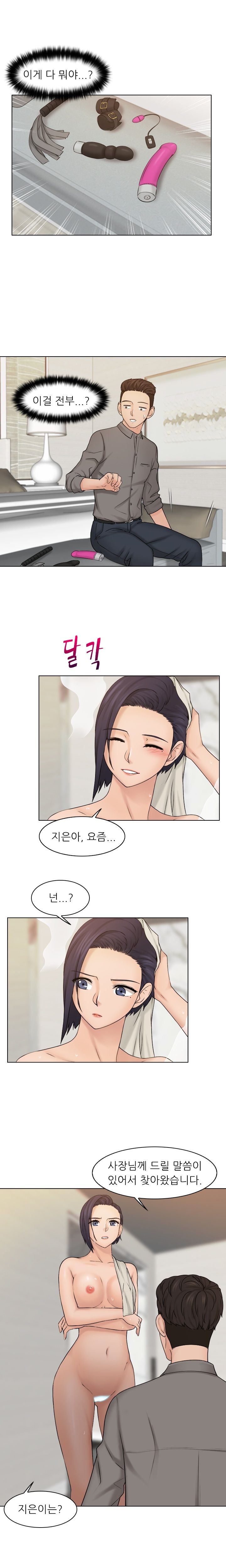 Girlfriend and Slave Raw Chapter 13 Page 6