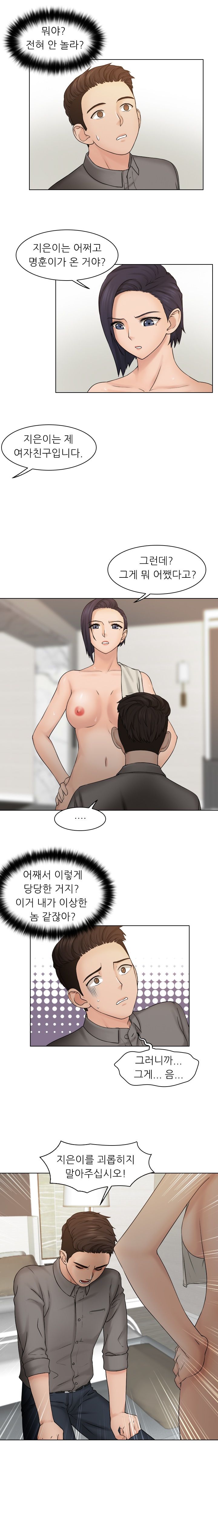 Girlfriend and Slave Raw Chapter 13 Page 7