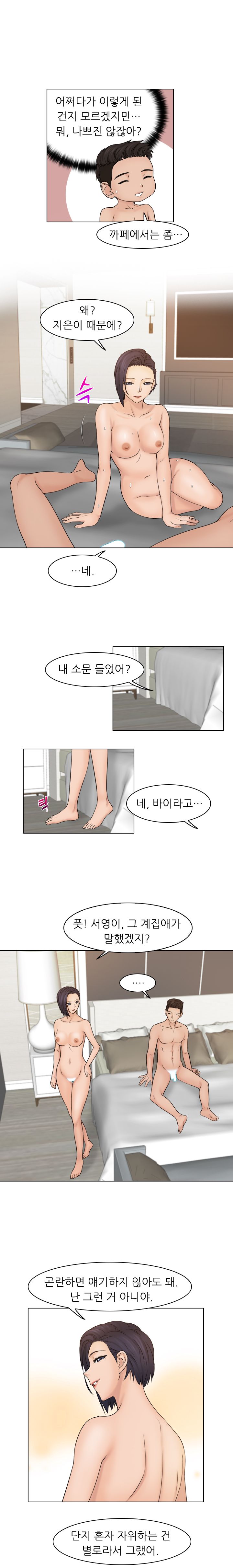 Girlfriend and Slave Raw Chapter 14 Page 12