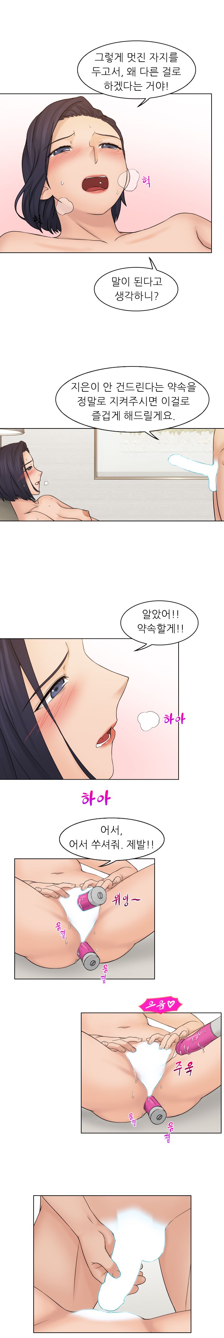 Girlfriend and Slave Raw Chapter 14 Page 7
