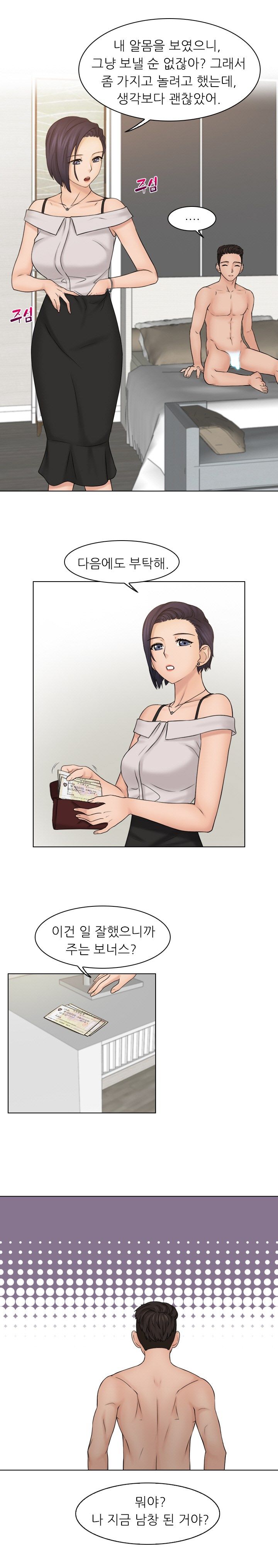 Girlfriend and Slave Raw Chapter 15 Page 1