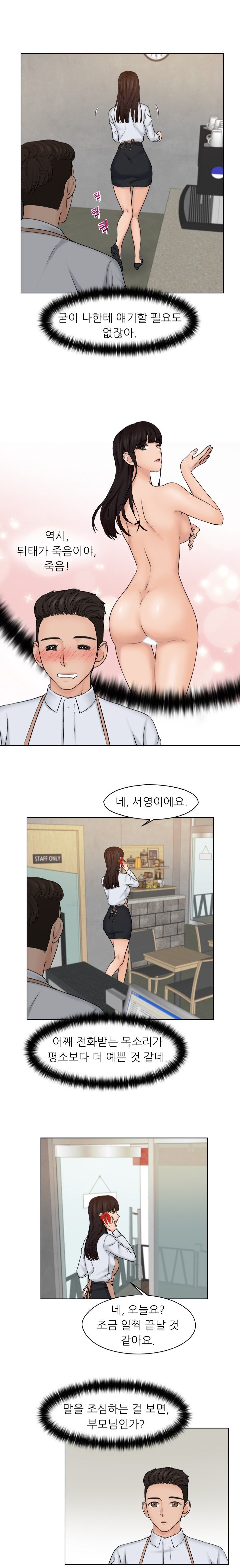 Girlfriend and Slave Raw Chapter 15 Page 12