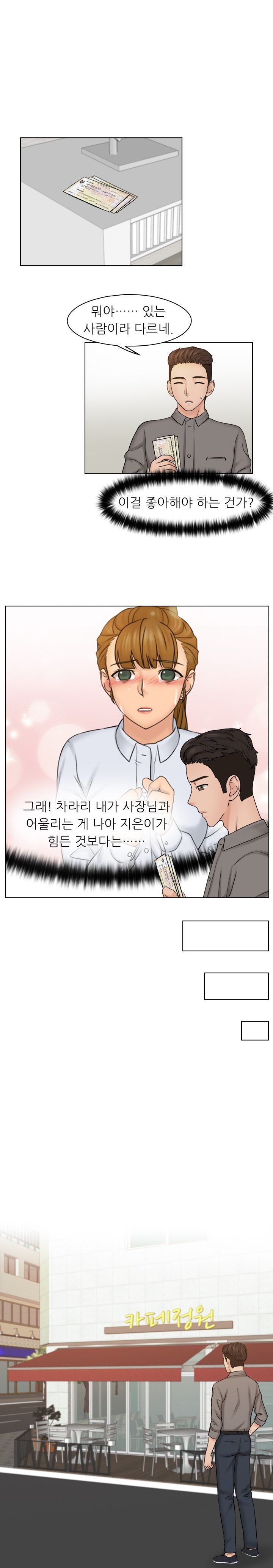 Girlfriend and Slave Raw Chapter 15 Page 4
