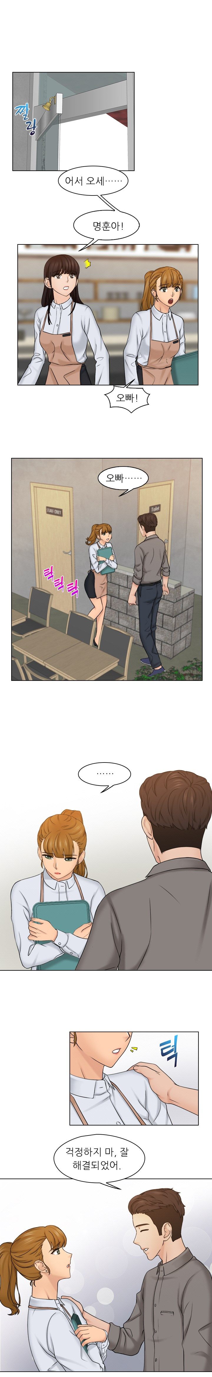 Girlfriend and Slave Raw Chapter 15 Page 5