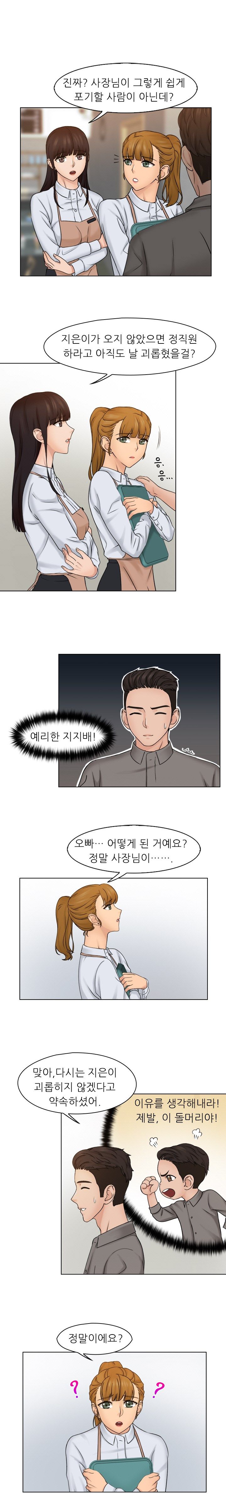 Girlfriend and Slave Raw Chapter 15 Page 6