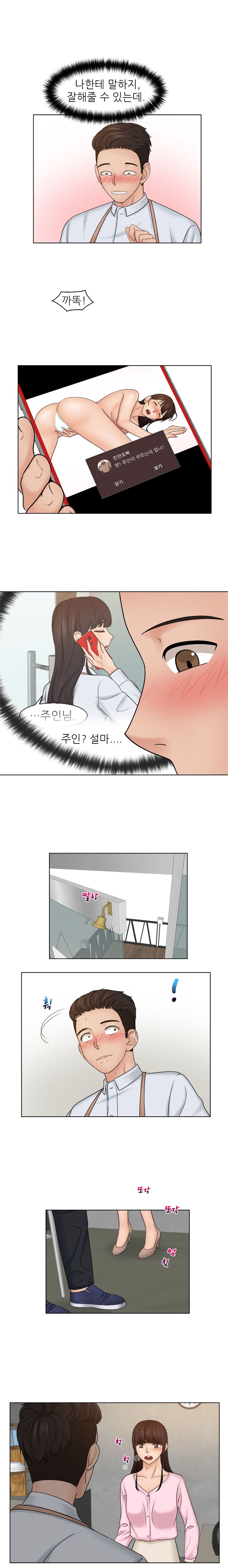 Girlfriend and Slave Raw Chapter 16 Page 10
