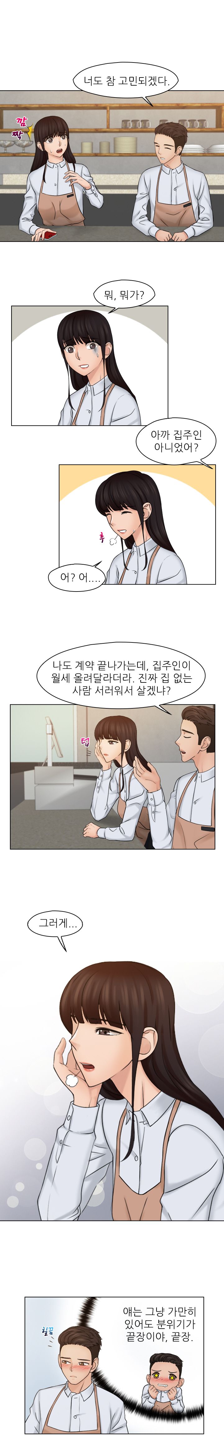 Girlfriend and Slave Raw Chapter 16 Page 3