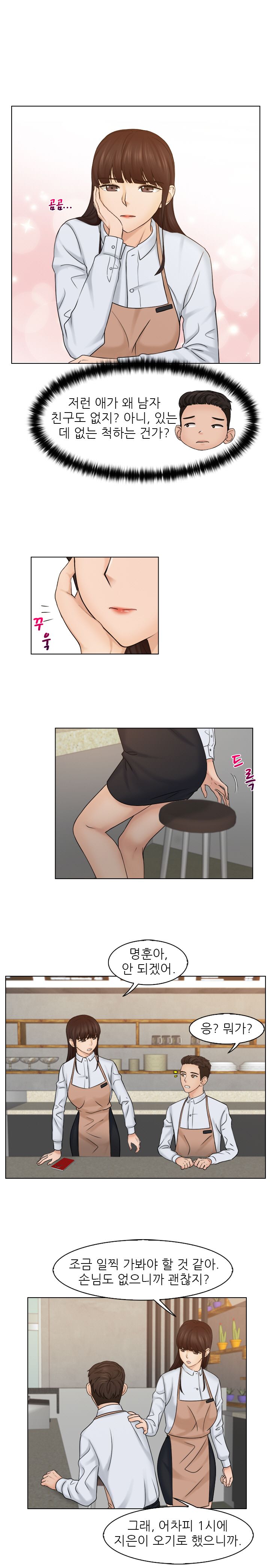 Girlfriend and Slave Raw Chapter 16 Page 4