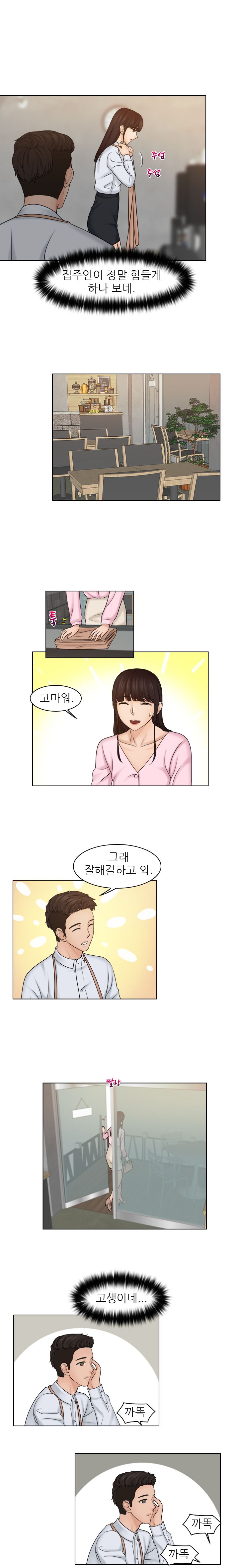 Girlfriend and Slave Raw Chapter 16 Page 5