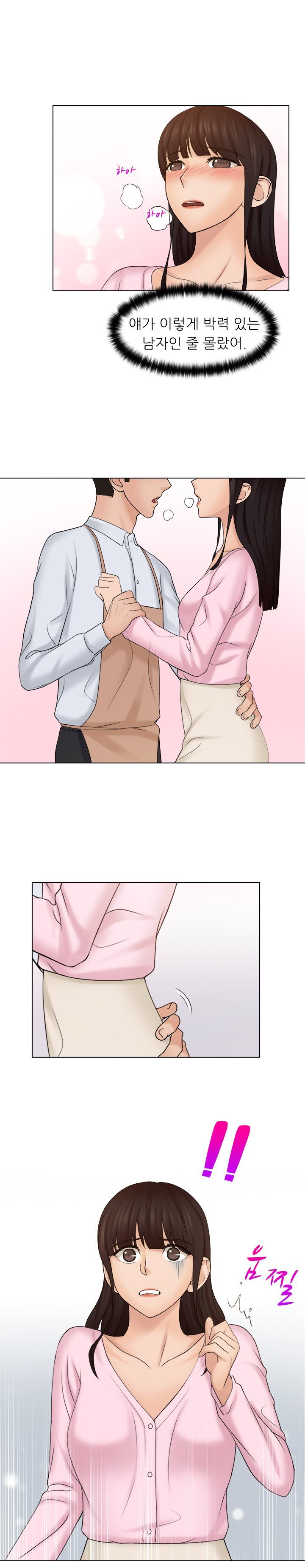 Girlfriend and Slave Raw Chapter 17 Page 14