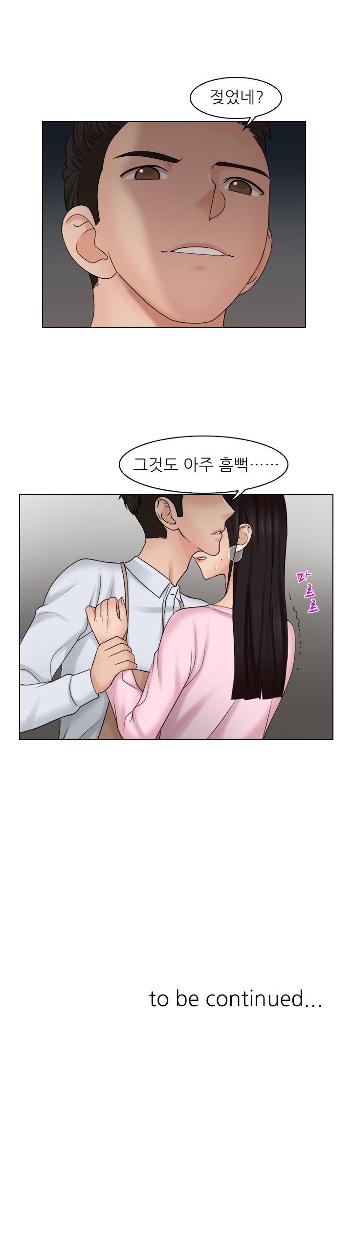 Girlfriend and Slave Raw Chapter 17 Page 15
