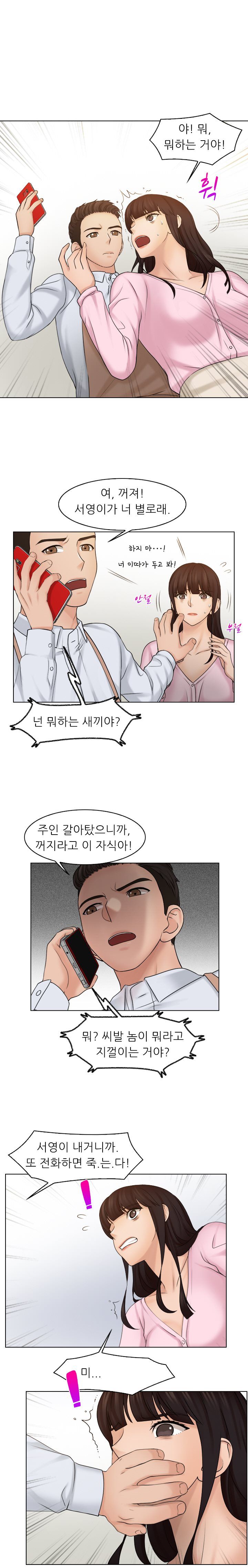 Girlfriend and Slave Raw Chapter 17 Page 8
