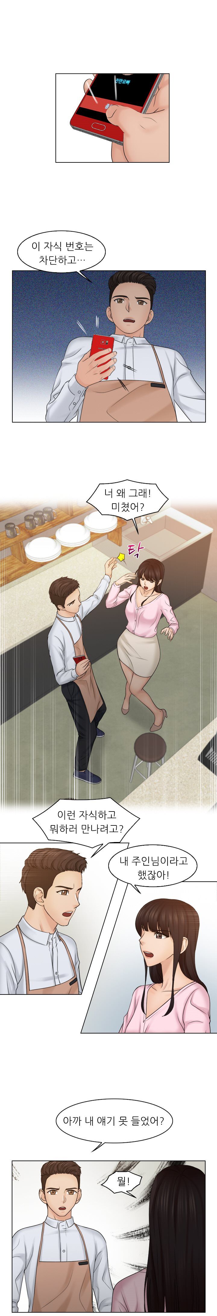 Girlfriend and Slave Raw Chapter 17 Page 9
