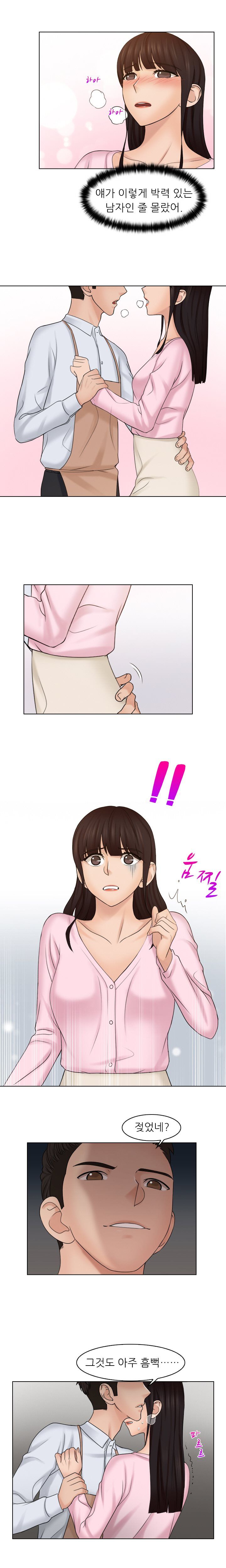 Girlfriend and Slave Raw Chapter 18 Page 1