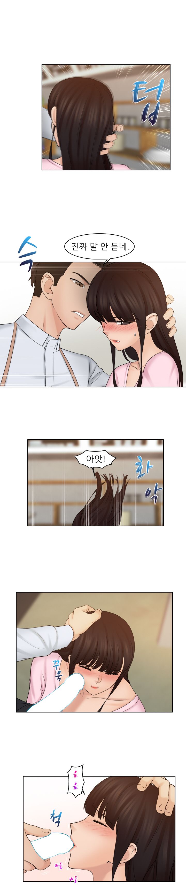Girlfriend and Slave Raw Chapter 18 Page 11