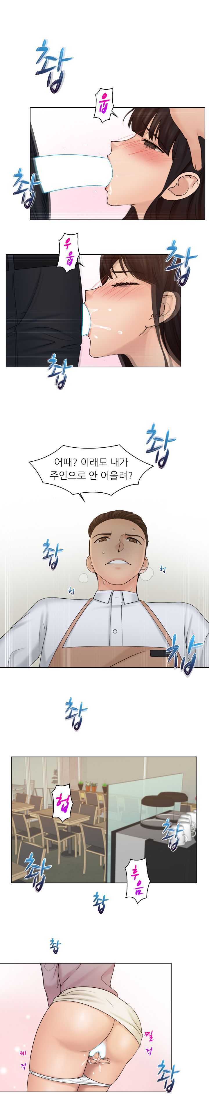 Girlfriend and Slave Raw Chapter 18 Page 13
