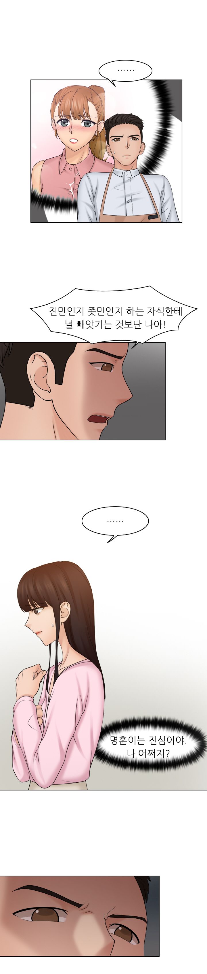 Girlfriend and Slave Raw Chapter 18 Page 4