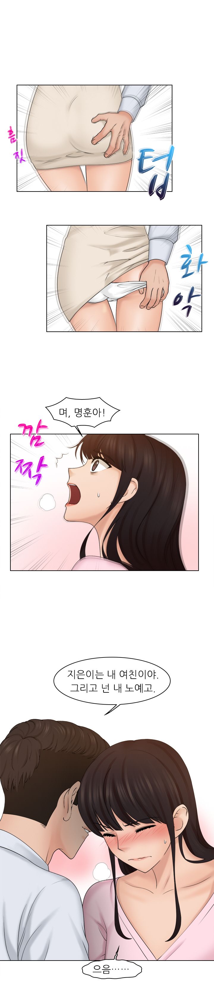 Girlfriend and Slave Raw Chapter 18 Page 5