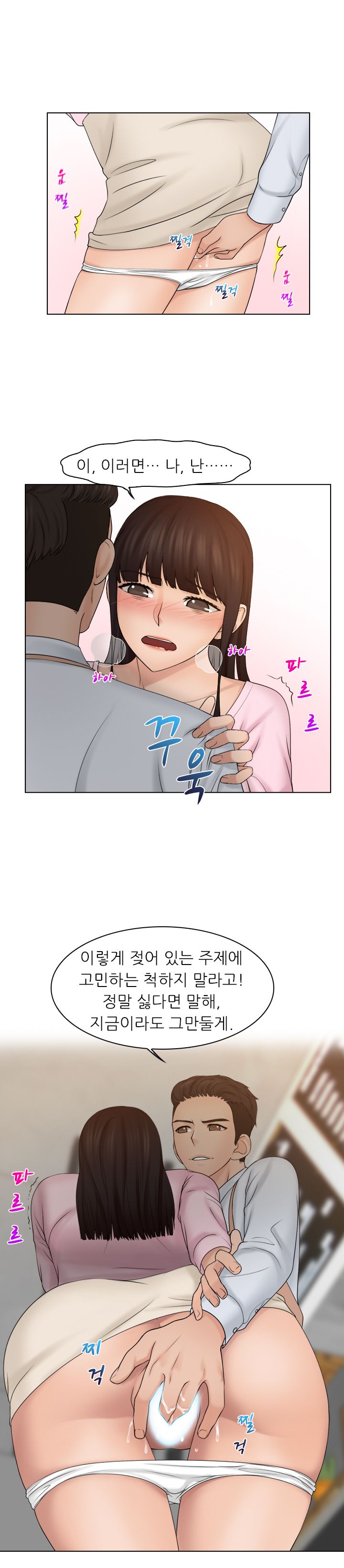 Girlfriend and Slave Raw Chapter 18 Page 6