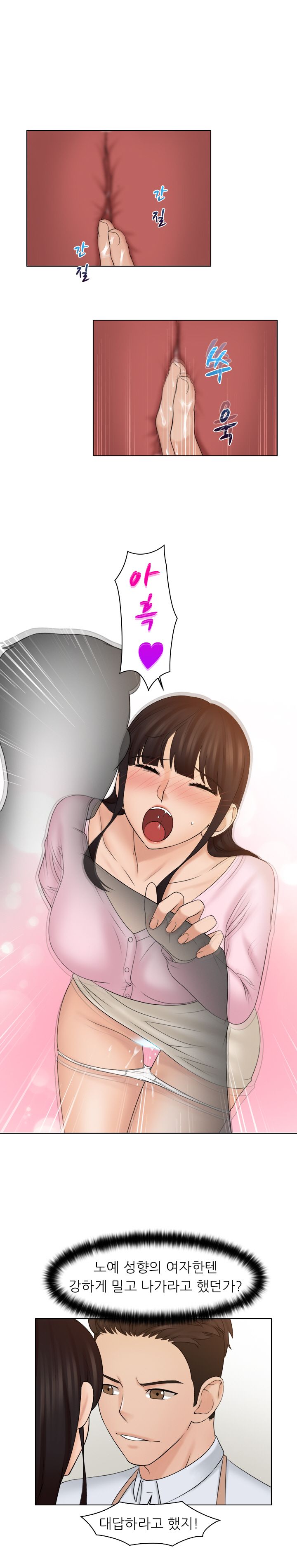Girlfriend and Slave Raw Chapter 18 Page 7