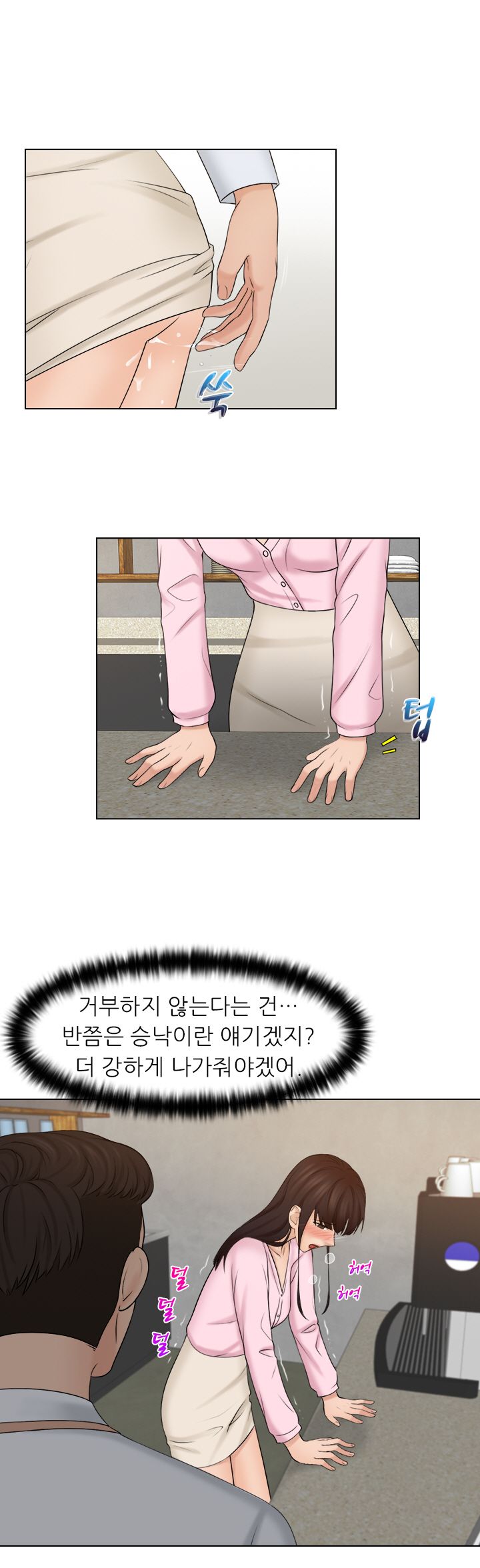Girlfriend and Slave Raw Chapter 18 Page 8