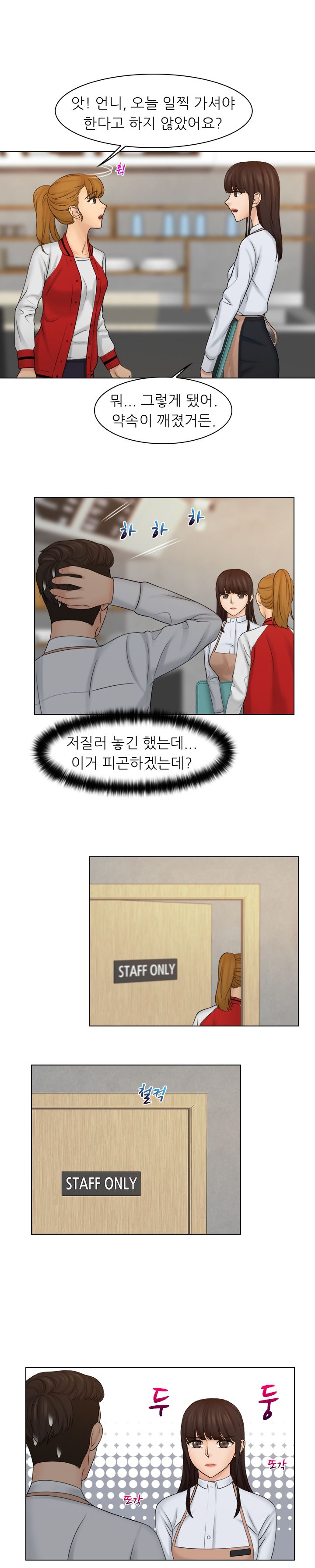 Girlfriend and Slave Raw Chapter 19 Page 10