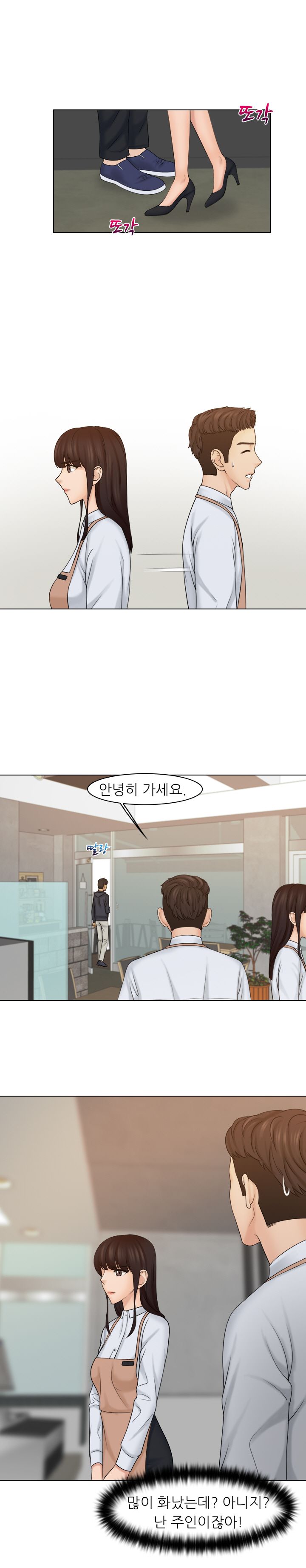 Girlfriend and Slave Raw Chapter 19 Page 11