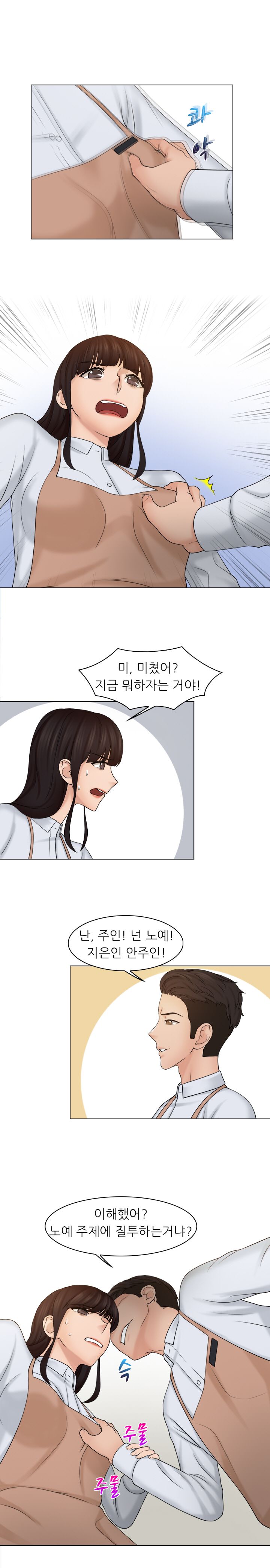 Girlfriend and Slave Raw Chapter 19 Page 13