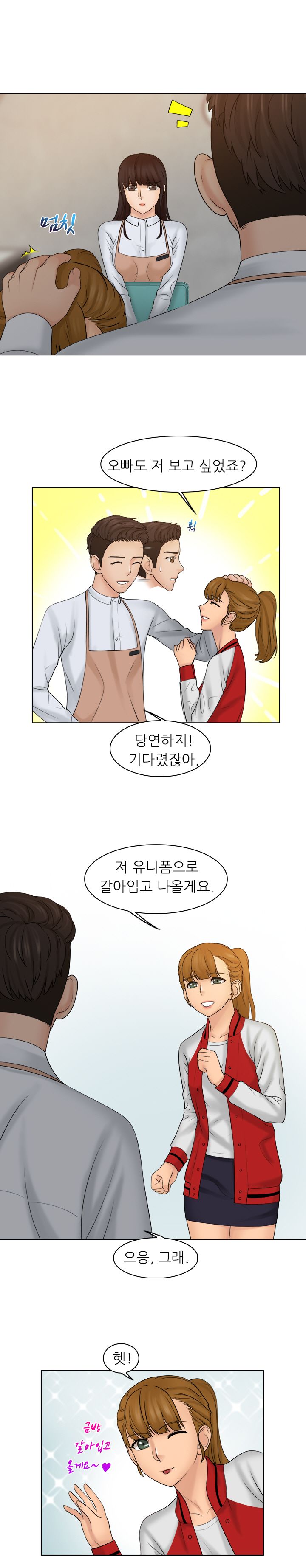 Girlfriend and Slave Raw Chapter 19 Page 9
