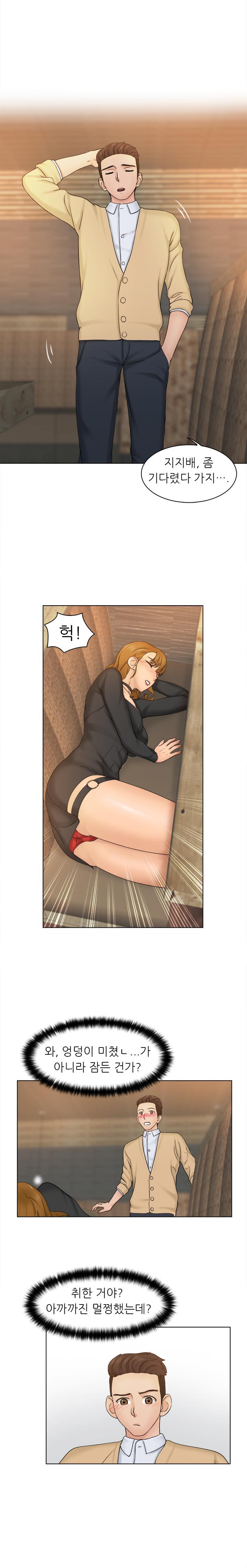 Girlfriend and Slave Raw Chapter 2 Page 13