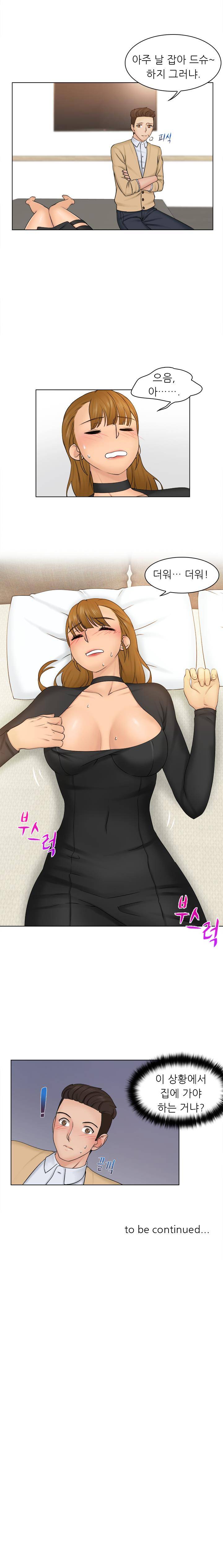 Girlfriend and Slave Raw Chapter 2 Page 18