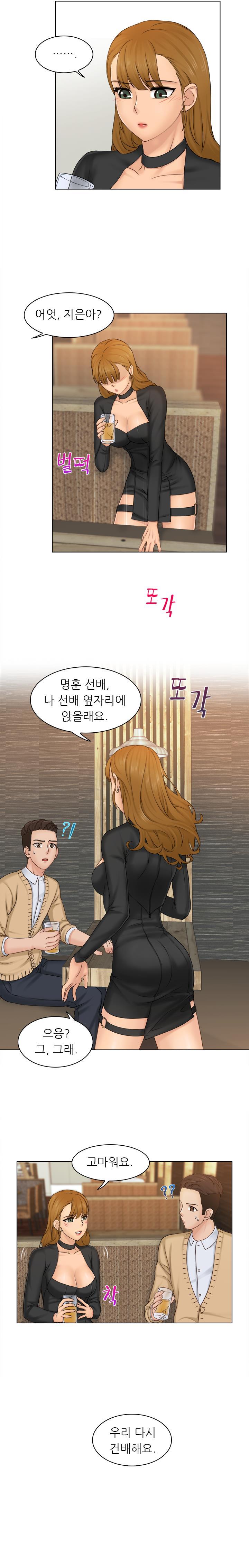 Girlfriend and Slave Raw Chapter 2 Page 4