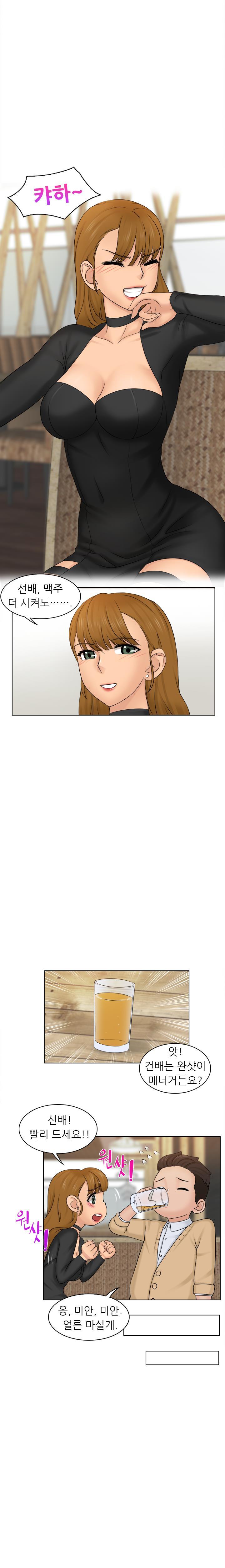 Girlfriend and Slave Raw Chapter 2 Page 6
