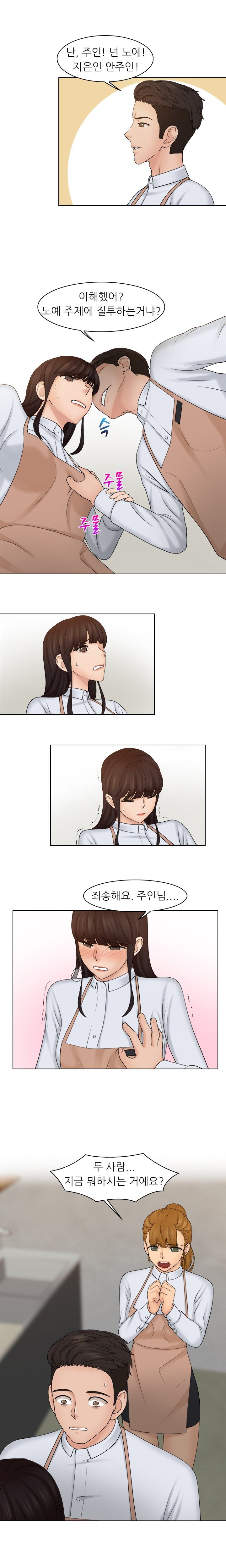 Girlfriend and Slave Raw Chapter 20 Page 1