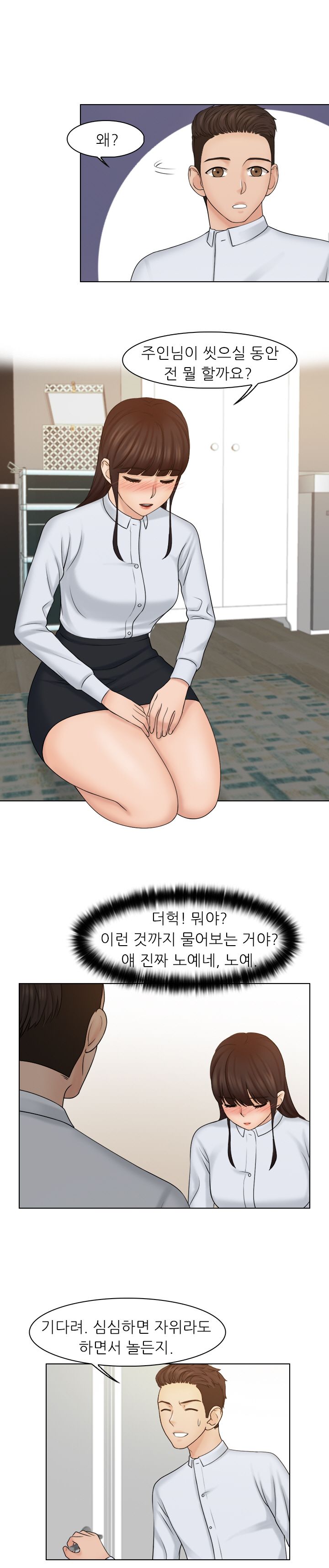 Girlfriend and Slave Raw Chapter 20 Page 11