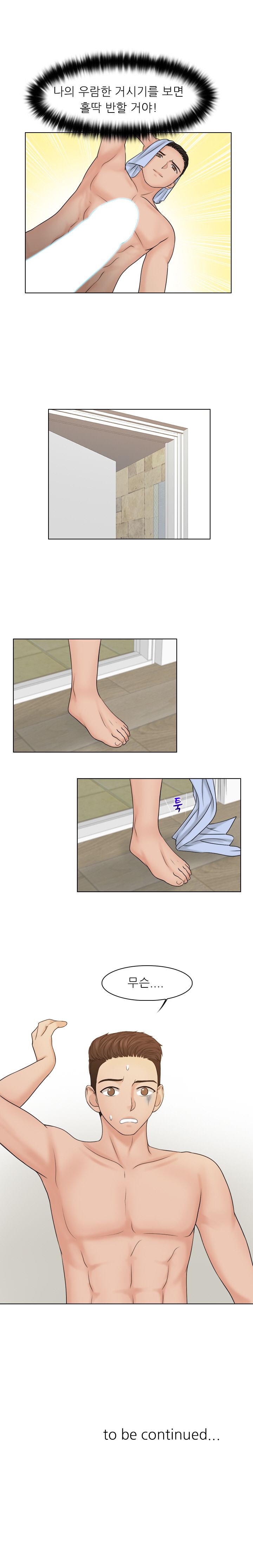 Girlfriend and Slave Raw Chapter 20 Page 13