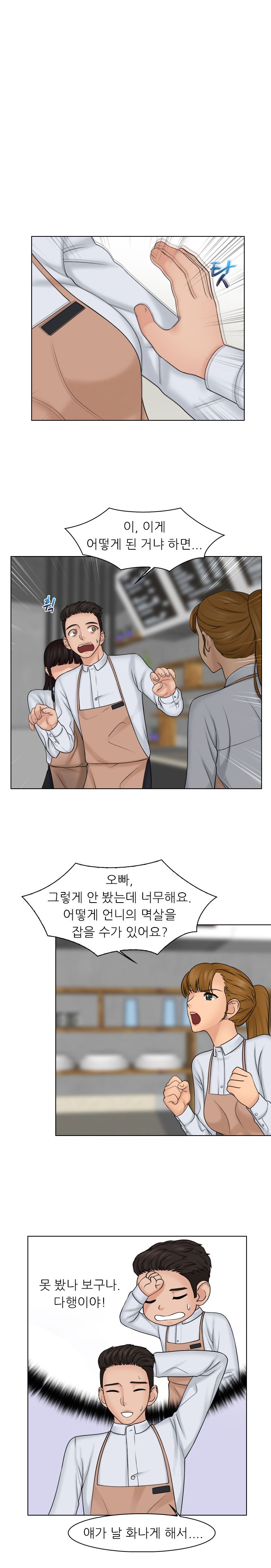 Girlfriend and Slave Raw Chapter 20 Page 2