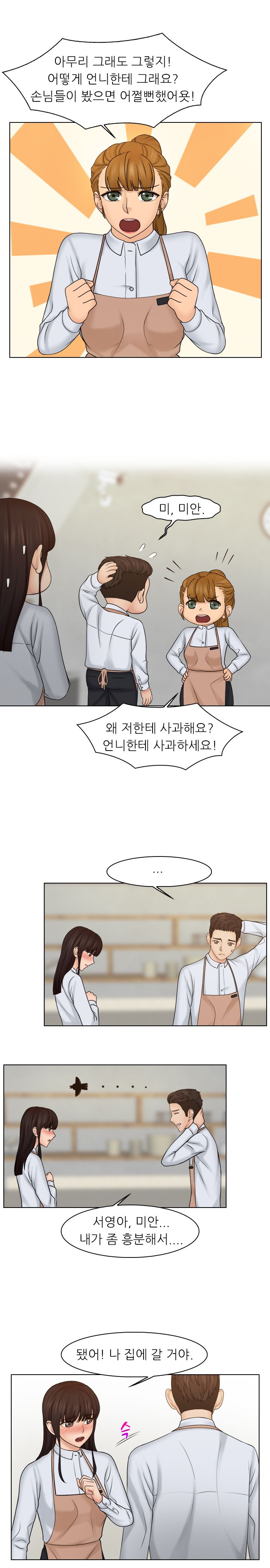 Girlfriend and Slave Raw Chapter 20 Page 3